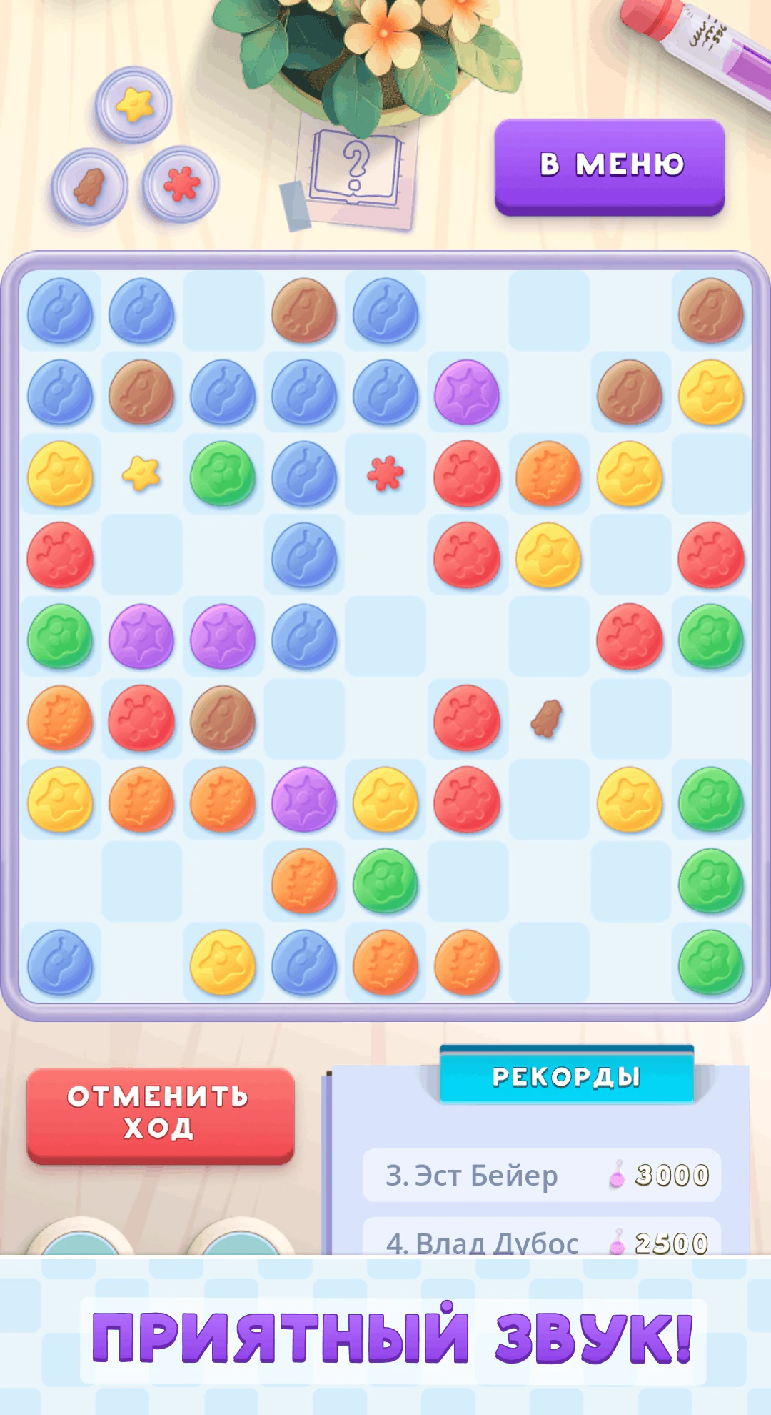 Игровой процесс «Цветные линии: Микробы» на смартфоне