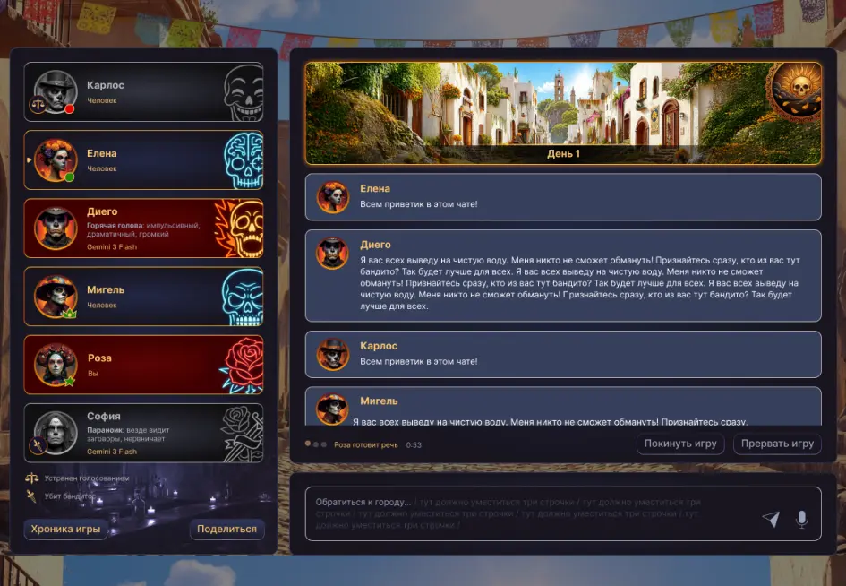 2. Партия