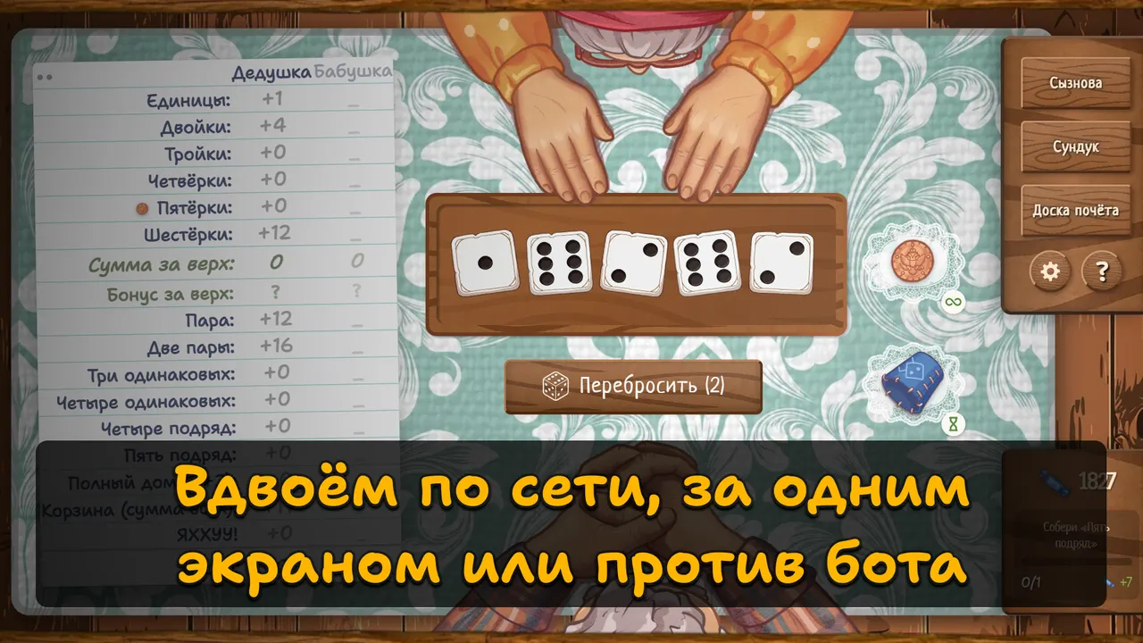 Против бота, по сети или вдвоём за одним экраном