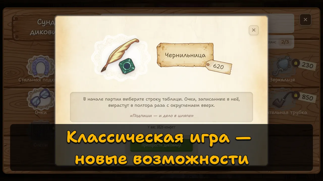 Диковина «Чернильница» и её присказка
